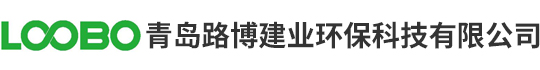 青島路博建業(yè)環(huán)?？萍加邢薰?/></a>
        </div>                
        <div   id=